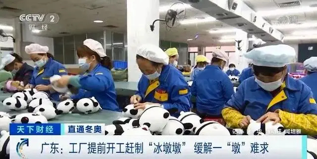 “冰墩墩”工廠(chǎng)滿(mǎn)負(fù)荷運(yùn)作！一天可生產(chǎn)超4000個(gè)硅膠外殼！負(fù)責(zé)人：一秒都不?！?>
                            </div>
                            <strong>“冰墩墩”工廠(chǎng)滿(mǎn)負(fù)荷運(yùn)作！一天可生產(chǎn)超4000個(gè)硅膠外殼！負(fù)責(zé)人：一秒都不?！?/strong>
                            <p class=